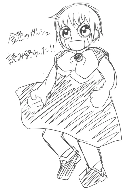 金ガ絵も描いていきたいね…練習します!

初描きガッシュ 