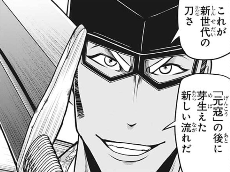 本日9/20(火)発売の
週刊少年ジャンプ42号の
#逃げ若 は⁉️
※発売日に注意⚠️
女影原では
3つの大きな戦いが
進行中⚔️
岩松は
新世代の戦いを
望月に説く‼️
#逃げ上手の若君