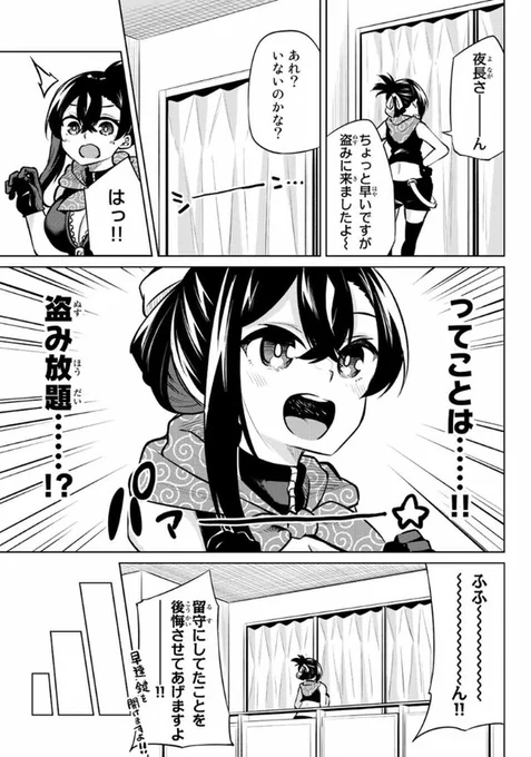 +-+-+-+-+-+-+-+-+-+-+-+-+
『どろぼうちゃん』本日更新!
+-+-+-+-+-+-+-+-+-+-+-+-+
またしてもどろぼうちゃん母が出てくるみたいだよ～～～～👩👩
20話無料 21話先読みです✨✨
https://t.co/NkgLMwf2Wo 

単行本第一巻も発売中です‼️‼️
https://t.co/qYXkgvIdSP 