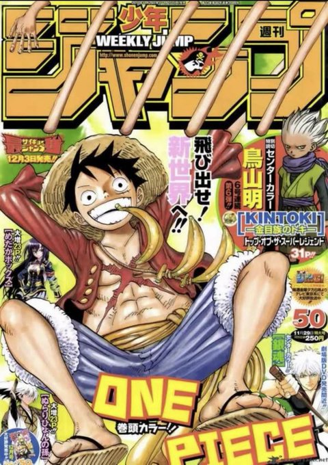 ジャンプ42号表紙 ワンピース第1060話巻頭カラー感想 ワンピース Log ネタバレ 考察 伏線 予想 感想
