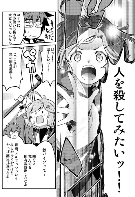 クズ先生本日最新話更新です。
パンジーちゃんをよろしくお願いします。 