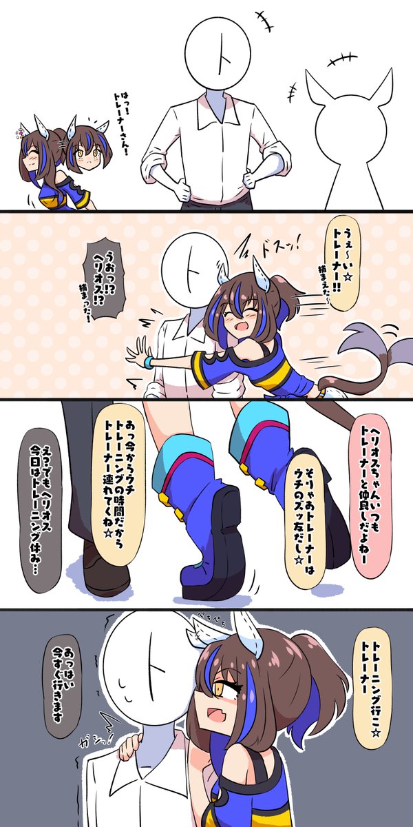 ダイタクヘリオスの漫画をよく描いてます…!
#三連休はフォロワーさんが増えるらしい  #ウマ娘 