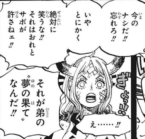 Log ワンピース考察 ルフィの 夢の果て って なんだろうね 世界中を巻き込んだ大宴 説を唱えてるんだけど それを聞いたみんなの反応を考えるとちょっと弱い感じがしちゃうんだよね 今週のワンピ T Co K6grue4nk3 Twitter