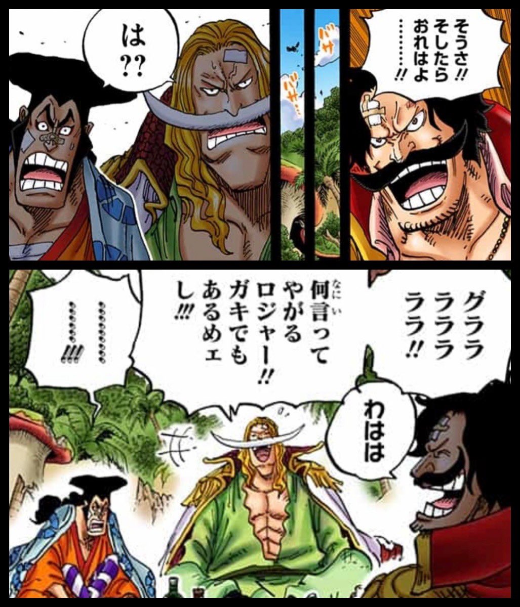 Log ワンピース考察 ルフィの 夢の果て って なんだろうね 世界中を巻き込んだ大宴 説を唱えてるんだけど それを聞いたみんなの反応を考えるとちょっと弱い感じがしちゃうんだよね 今週のワンピ T Co K6grue4nk3 Twitter