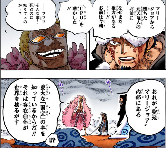 ワンピース 第1060話 ルフィの夢 Wj42号 感想まとめ 22 9 4ページ目 Togetter