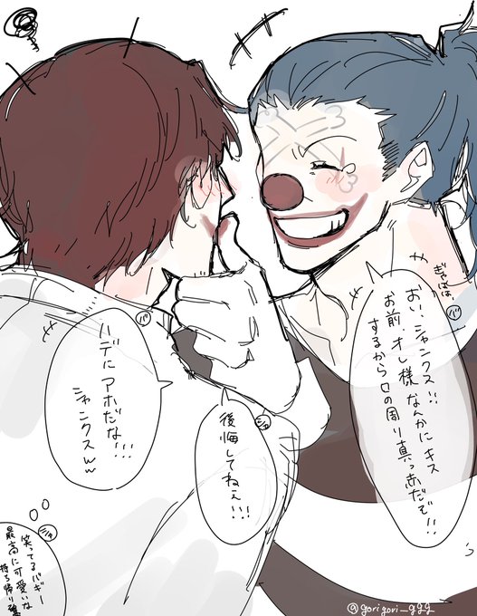 定番の口紅ネタです。シャンバギ🍶🤡 