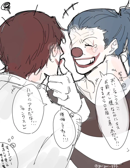 定番の口紅ネタです。シャンバギ🍶🤡 