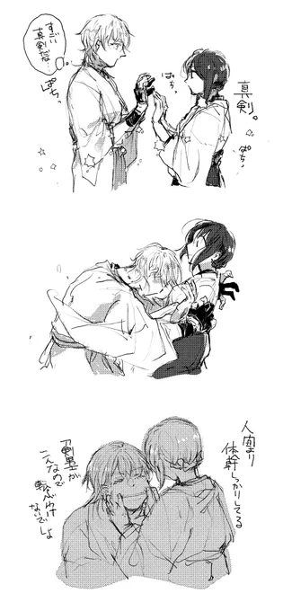 ⁦@tkhime_TL⁩  みかけた可愛いやつ 鶴さに編 