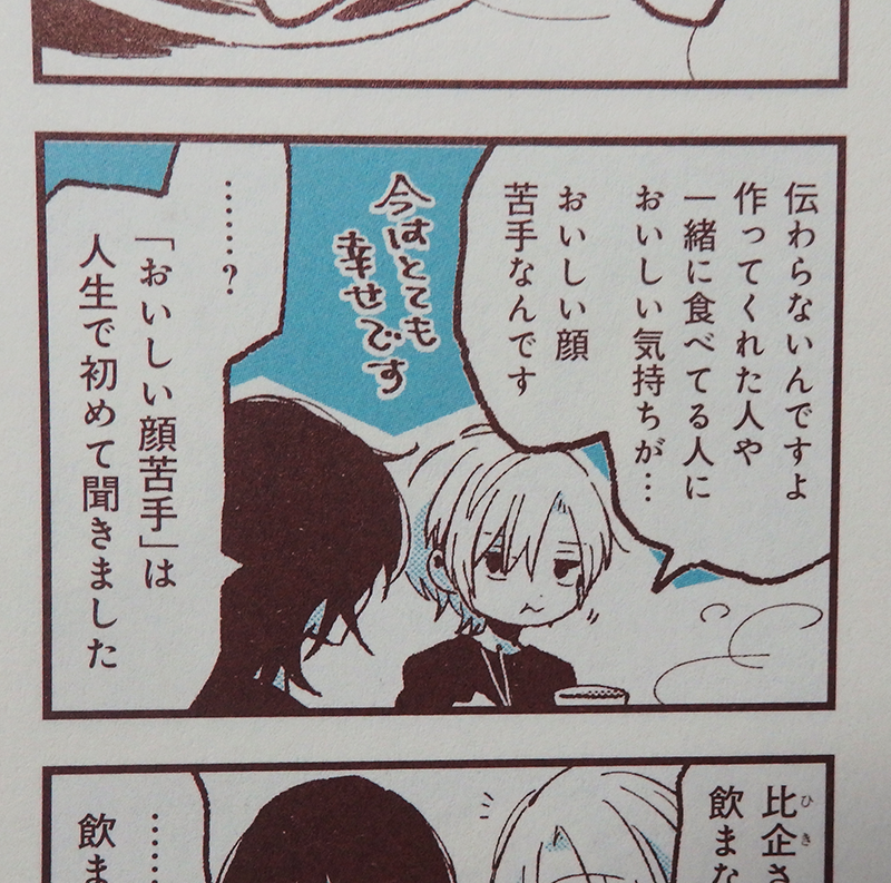 書籍「あことバンビ」本文は2色刷りです とてもあたたかみのある色合いにして頂きました 是非実物を見てください…! 