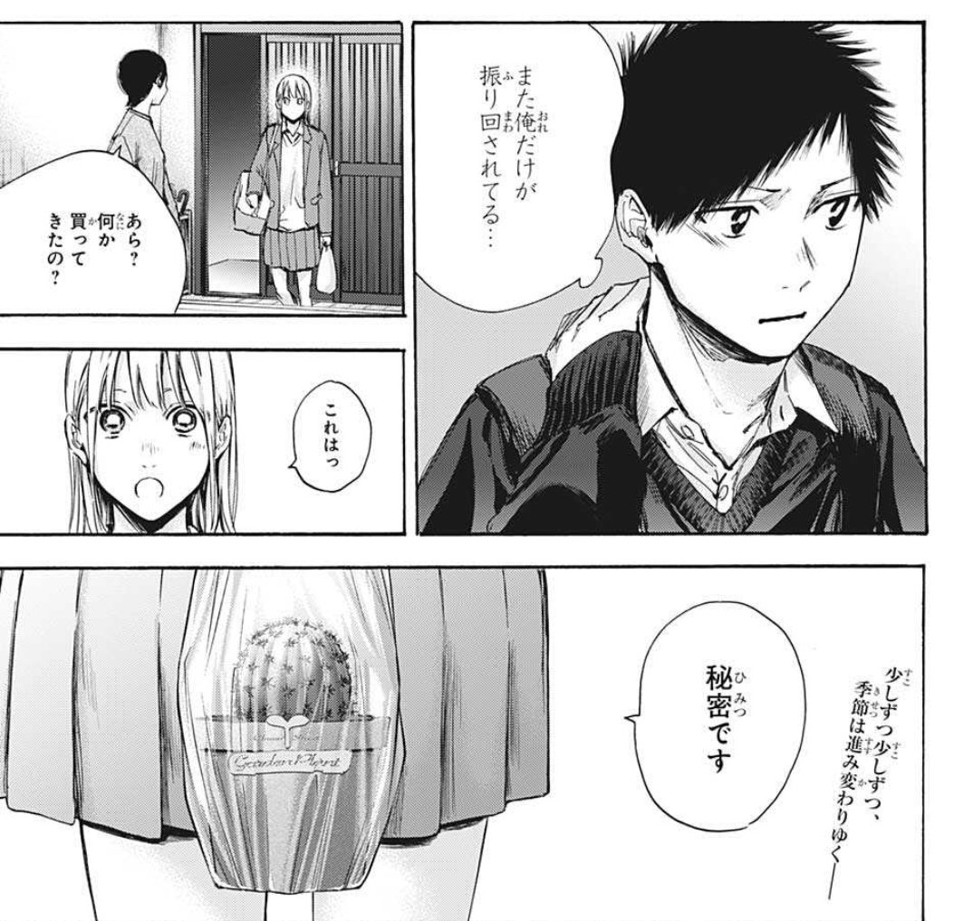 スシとじっくり ジャンプ感想まとめ22年42号 Wj42 触らぬ神より祟りあり Jsf 本城藍斗 メイビーネクストタイム 5ページ目 Togetter