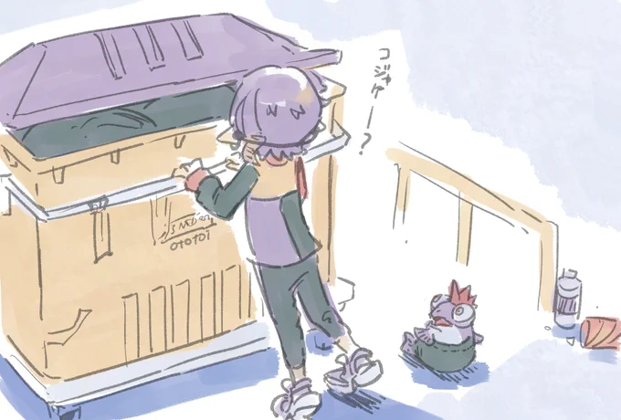 コジャケおらんくない 