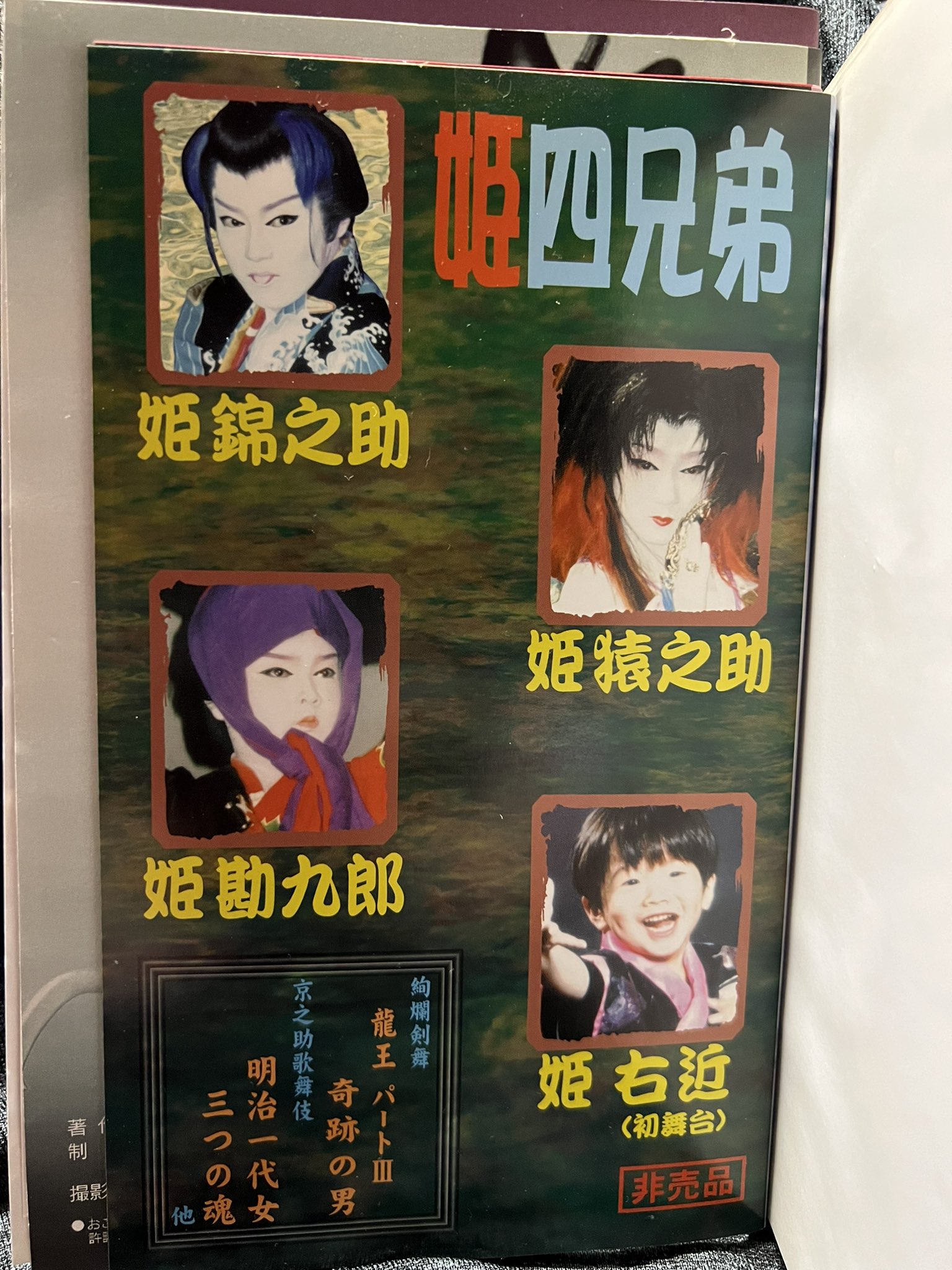 大人気の 大衆演劇ｄｖｄ 艶舞 姫京之助４０周年記念座長大会 その他 Blog Limpide Fr