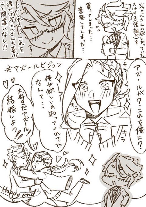 例のスパイスのアズジャミ🐙🐍
ちょっと🐙が頭悪いです 