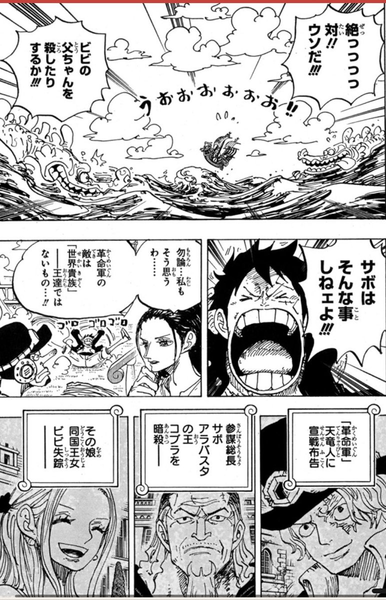 山野 礁太 ライター One Piece学 研究家 Onepiec Twitter