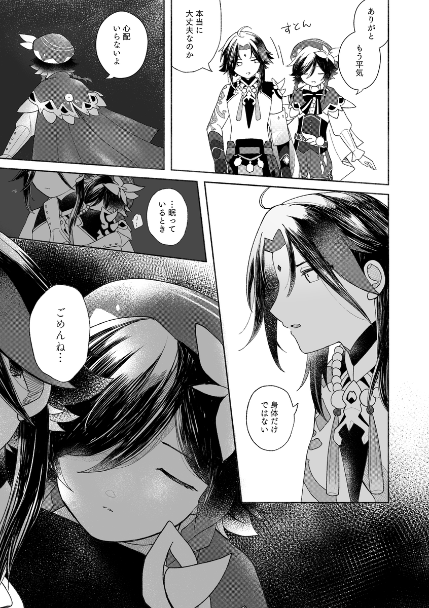 何故か記憶があるなと思ったんだけど、割と近い話を過去に描いてましたわ… 