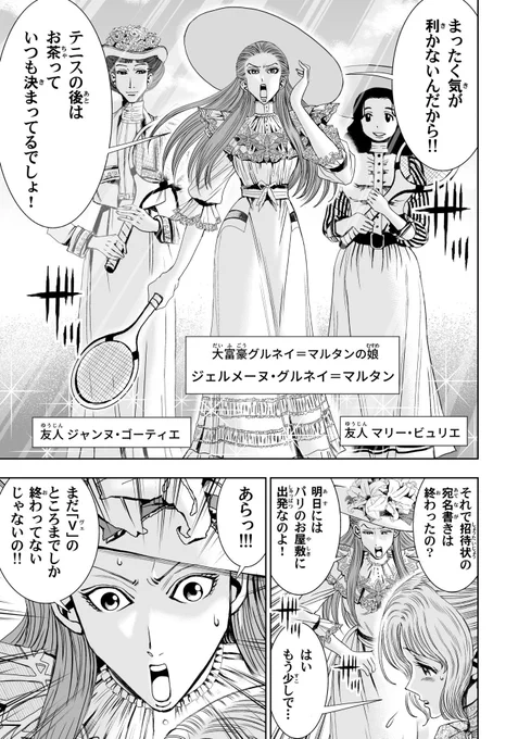 女性キャラだとやっぱりゴツくなるのを避けたいという意識が働いて、より存在感なくなっていく(笑)(このジェルメーヌは鼻筋通してる方)