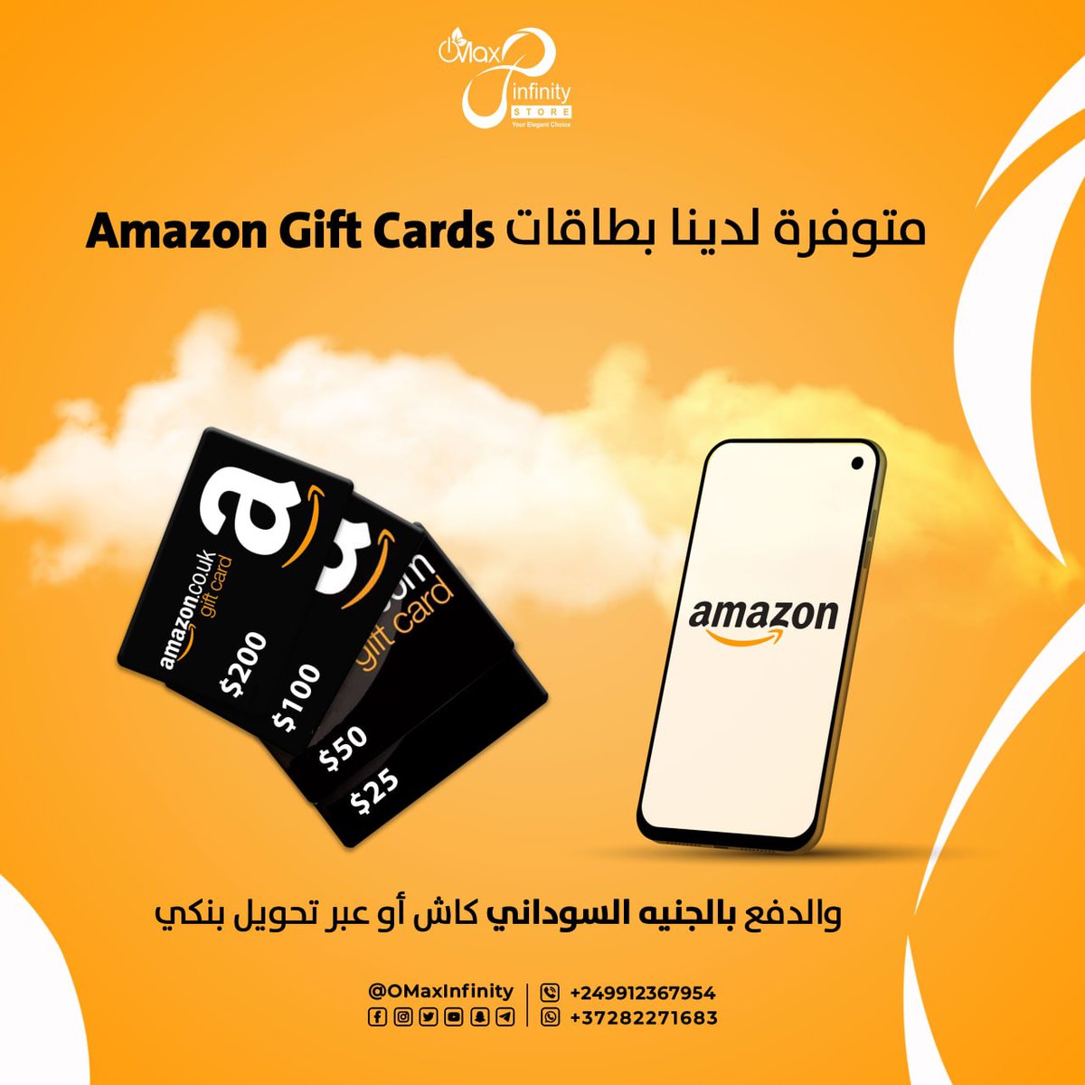 متجر اوماكس أنفينيتي | OMaxInfinity Store tweet media