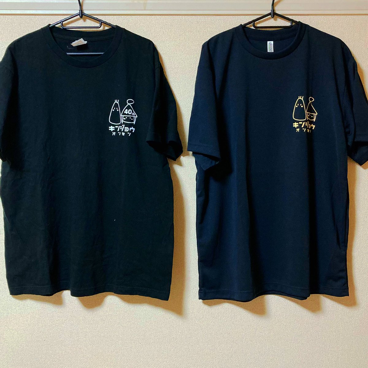 MakaiShouden's tweet photo. 買ってきた。
#全国サウナ物産展 #に #行けないけど #買ってきた @kinjo_onsen #金城温泉元湯 #KJOS #オリジナル #Tシャツ @RicoPan_design #40周年記念 #と #素材違い #ドライTシャツ #glimmer https://t.co/ZY7wHjnLfD