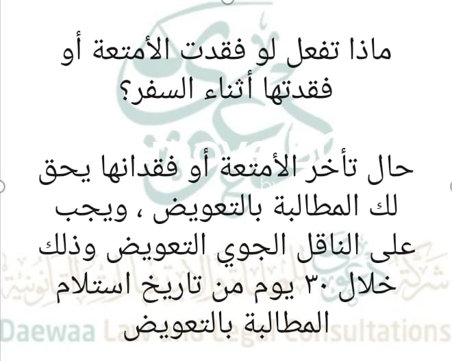 Dawaa1443's tweet photo. #أعرف_حقك https://t.co/qwlNWfeoMn