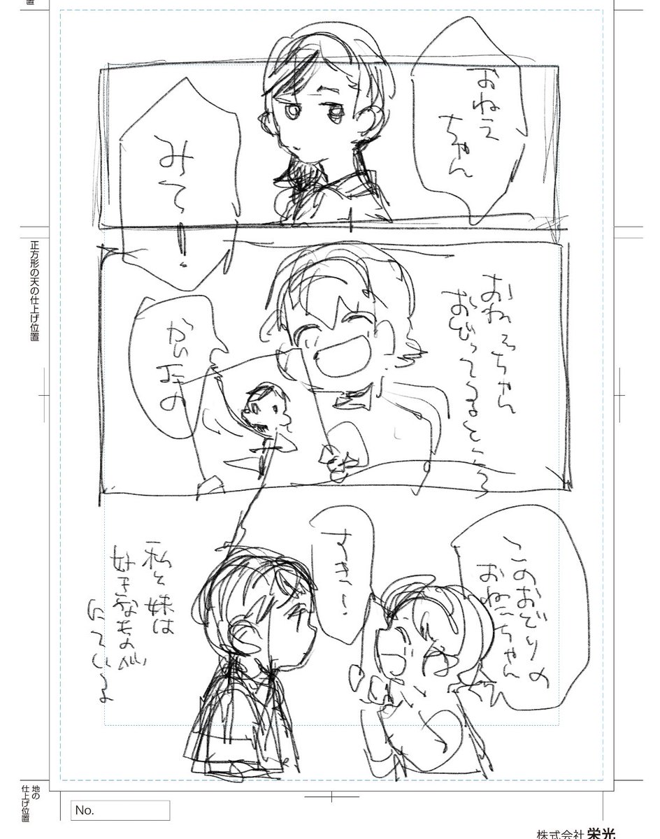 ネームがゆるすぎる 