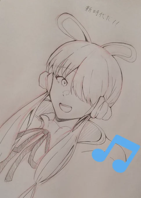 #ウタ 