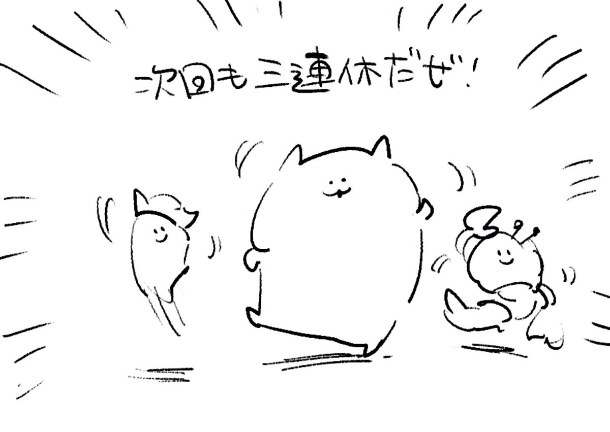 ロケンロー(おやすみ) 
