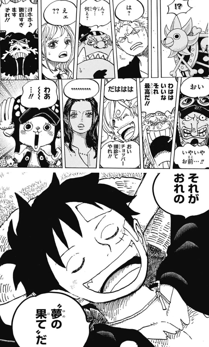 タグ 今週のワンピ の注目ツイート 3ページ目 メガとんトラック