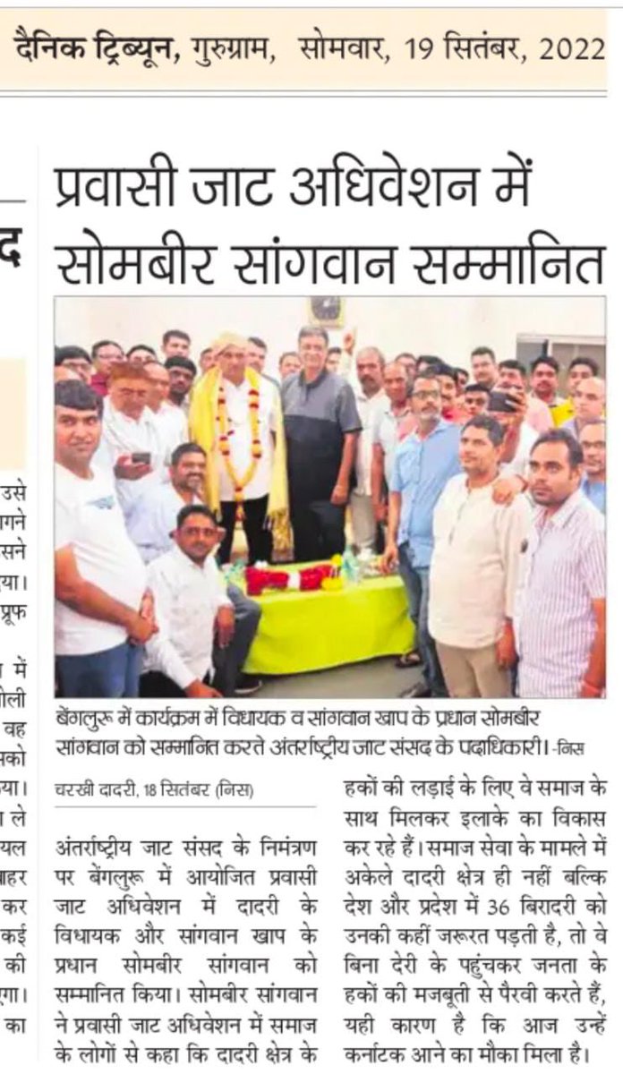 mla_sangwan's tweet photo. #internationaljatsansad #benguluru https://t.co/G9PzFkxPle