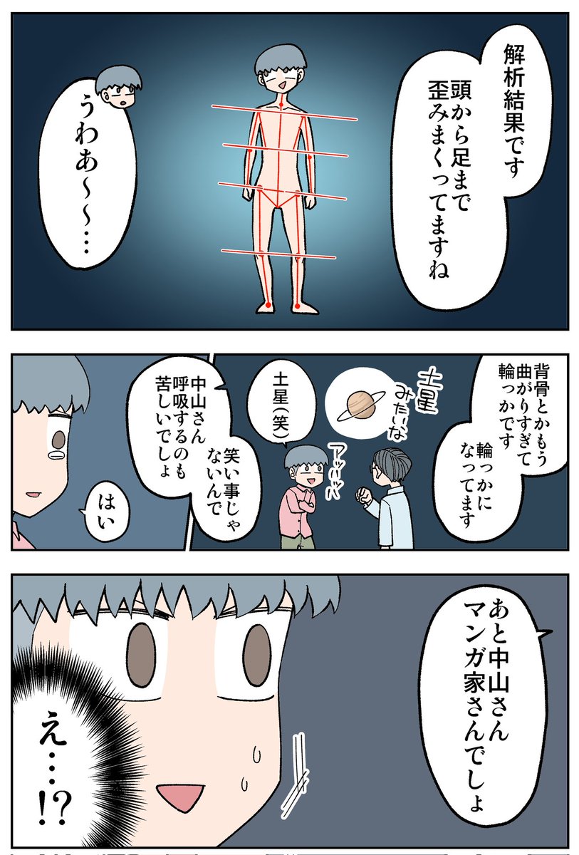 整体が最強だった漫画(1/2) 