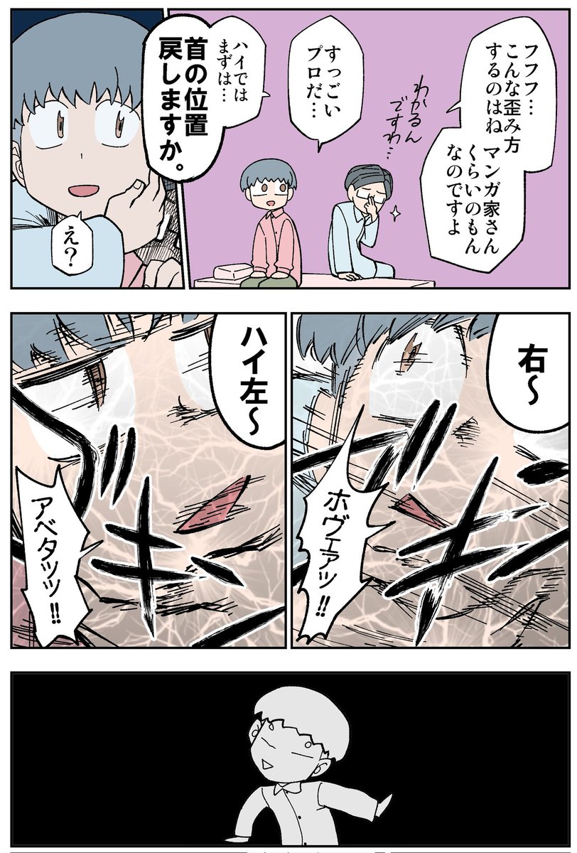 整体が最強だった漫画(1/2) 