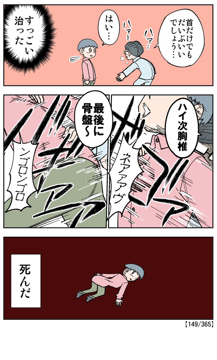 整体が最強だった漫画(2/2) 