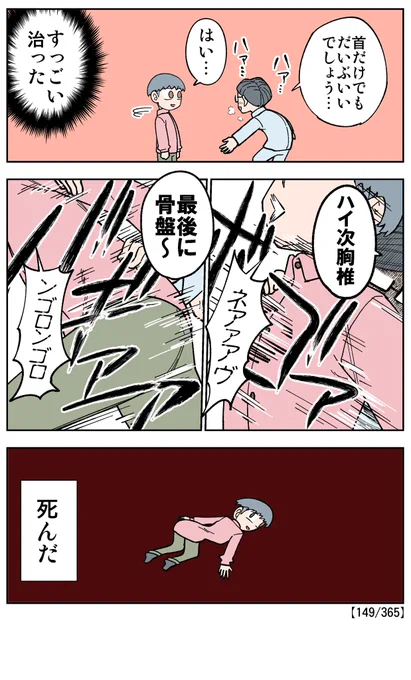 整体が最強だった漫画(2/2) 