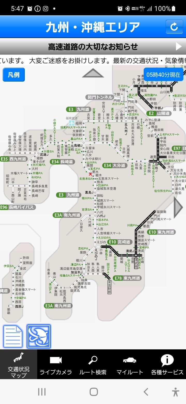 藤島 勇夫 九州の高速道路通行止めは 大分の一部と 宮崎県内が全線 東九州道の鹿児島の一部が 残ってるだけ T Co Ojrgk7c7tu Twitter