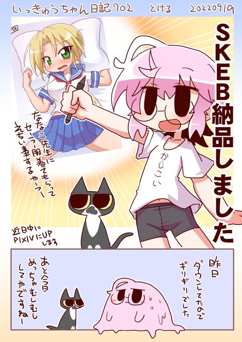 いっきゅうちゃん日記702 とける #漫画 #いっきゅうちゃん #日記漫画 #絵日記 https://t.co/592pK151gD 
