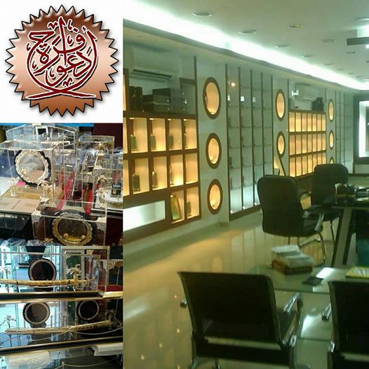 مقر النصب والاحتيال