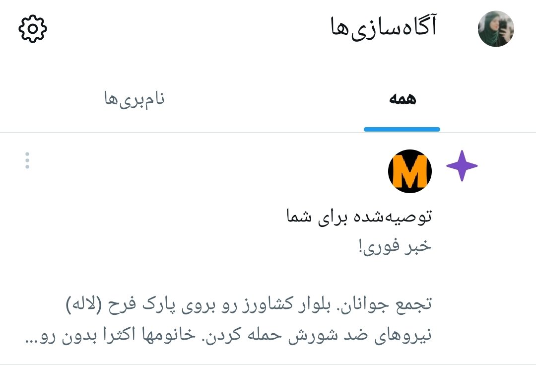 F_atashbar's tweet photo. توصیه شده برای عمت!!!
#ایران_من https://t.co/VbqdMwe5LG