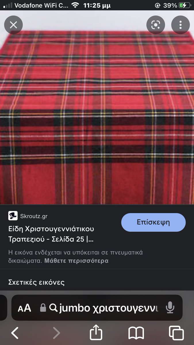 forysnks's tweet photo. Ήρθαν τα Χριστούγεννα και η πρωτοχρονιά https://t.co/rrevGxxV34