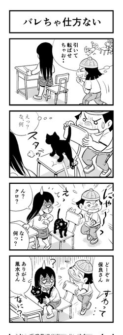 遅すぎじゃー
寝まーす
苦しまぎれ4コマー
おやしみー 