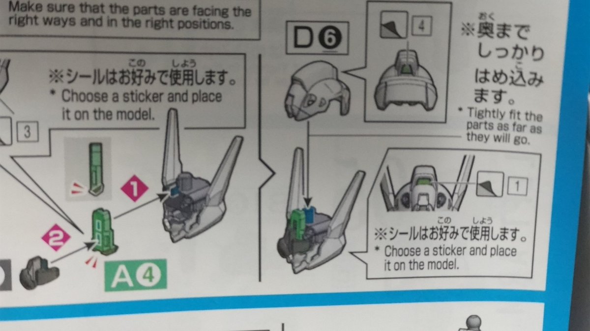 む、おでこのカメラはシール貼るのか。緑のパーツ部分だな?ヘルメットに穴が開いている……。よし、先に緑のパーツにシールを貼るぞ。細かいから後から貼るのめんどいからな。ヘルメット被せて………………あれ? シールが剥げたw 