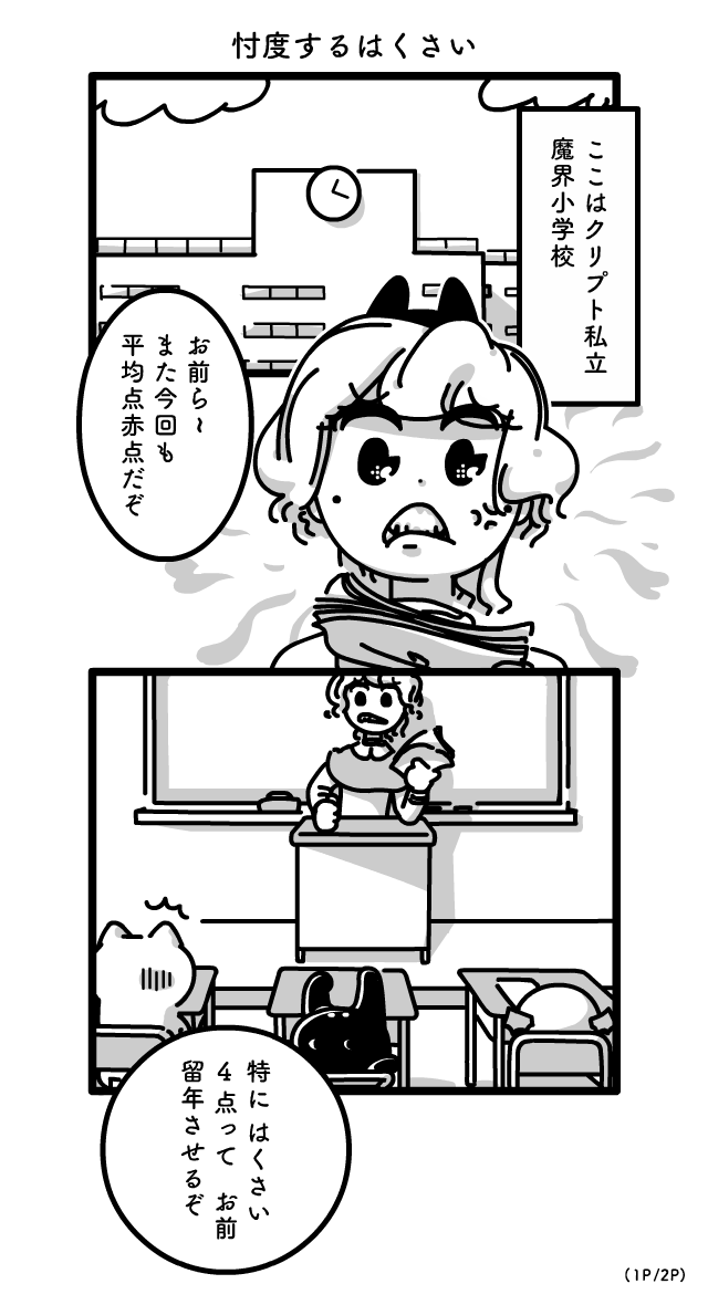 MakaiDao's tweet photo. 3連休終わって憂鬱な朝、お前らに送るはくさい漫画だ https://t.co/UEldf91ECS
