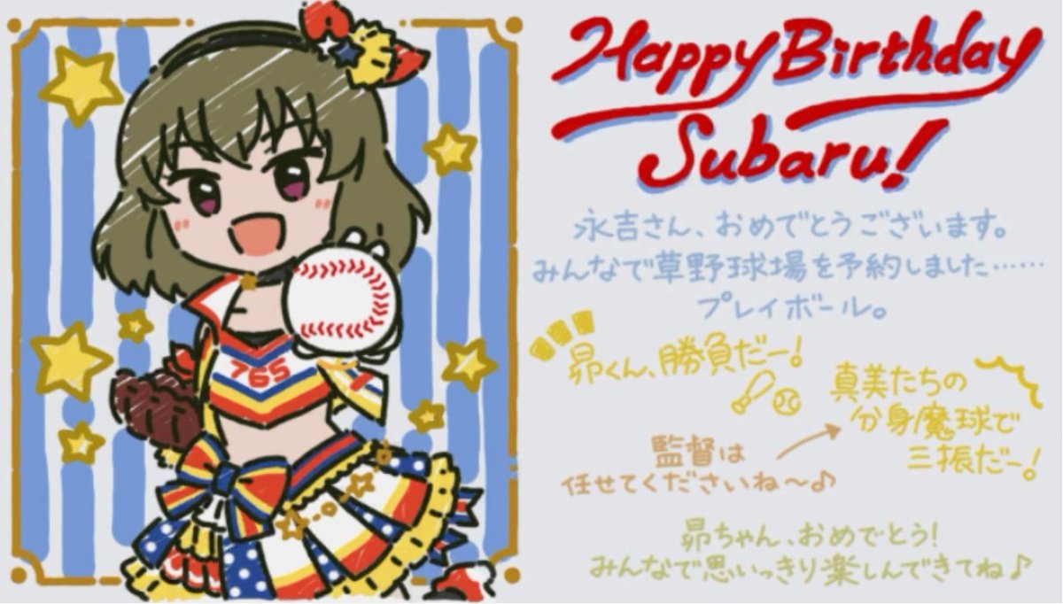 Bell13Lond's tweet photo. 昴お誕生日おめでとう！⚾
いつも元気をありがとう大好きだよ
#永吉昴誕生祭2022 
#永吉昴生誕祭2022 https://t.co/WCRpT3H5RI