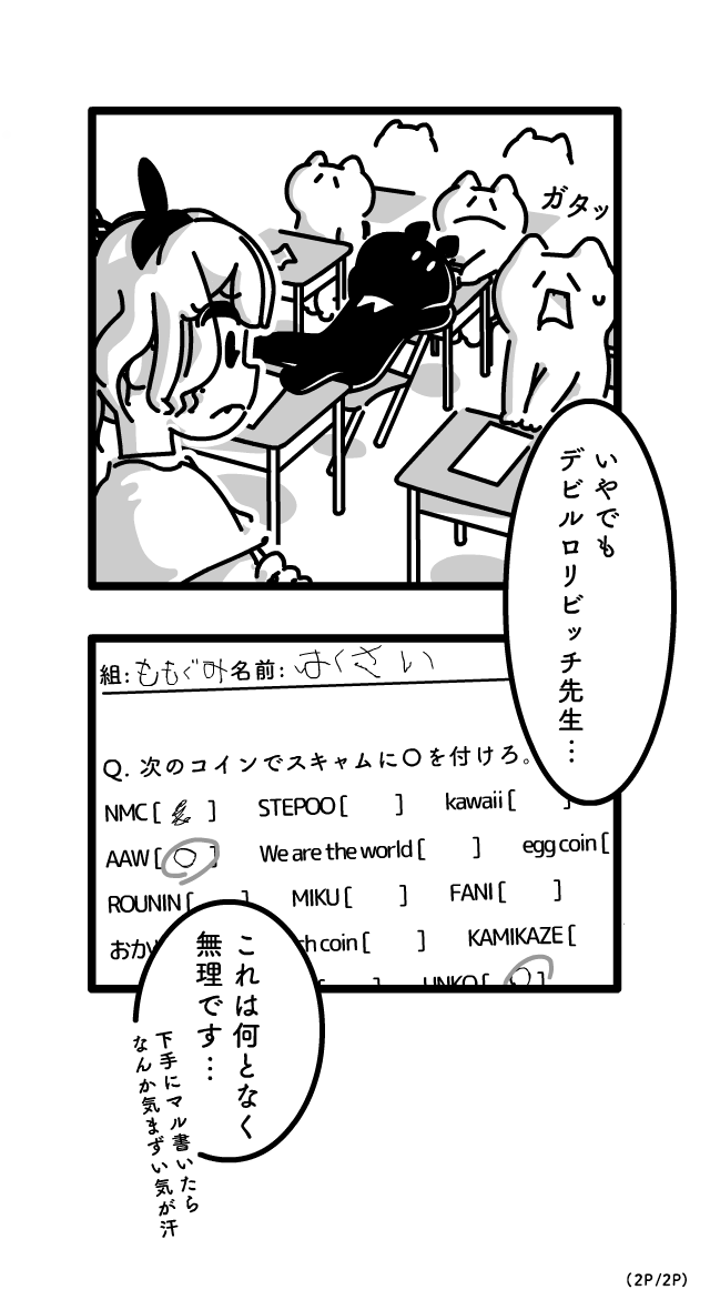 MakaiDao's tweet photo. 3連休終わって憂鬱な朝、お前らに送るはくさい漫画だ https://t.co/UEldf91ECS