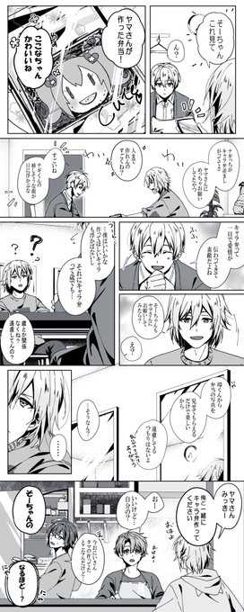 そーちゃんにも🍱 