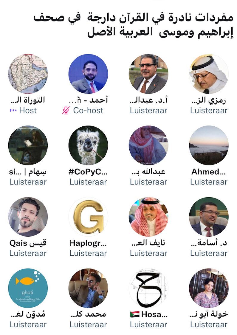 AlsulaimanAbd's tweet photo. #تأملات_في_المساحات_الصوتية

(1) تواصل معي صديق اليوم لحضور مساحة لمؤلف كتاب التوراة الحجازية د. محمد منصور. كنت على أهبة الانطلاق إلى اجتماع، فحضرت حوالي 40 دقيقة. انتهى حديث د. منصور ثم طلبت اللاقط وانتظرتُ 25 دقيقة ولم أُعطَه. ثم غادرتُ المساحة لأني كنت وصلت إلى وجهتي. https://t.co/5fRsFoyeBu