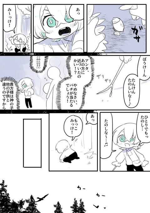 からすがないたらかえりましょ 