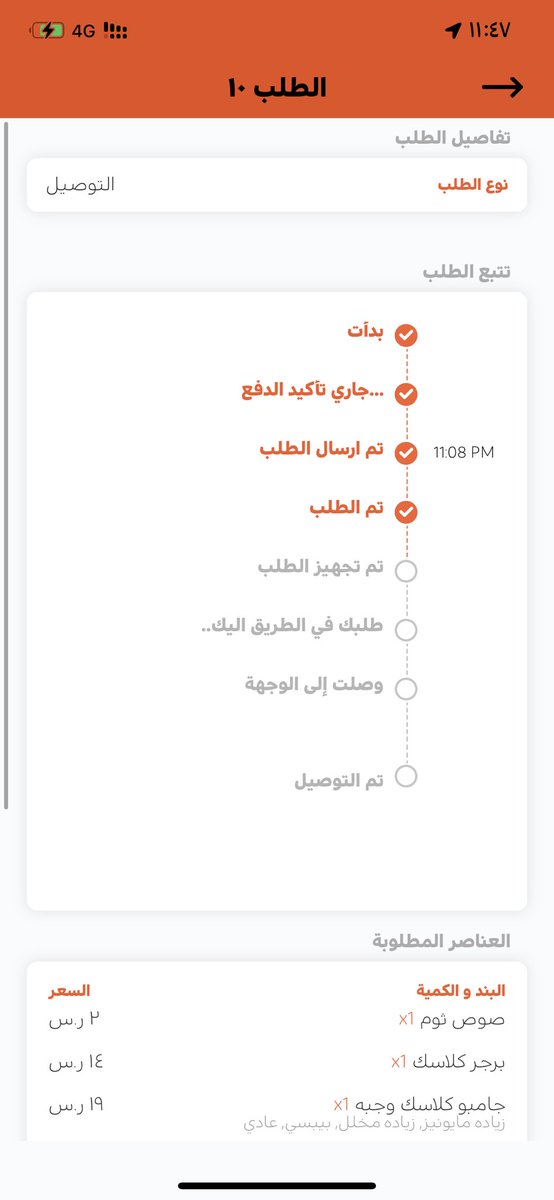 mem__mem91's tweet photo. @shawarmaclassic طالبه من الساعه ١١ وللحين يطلعلي انه تم ال��لب ؟ ابي اكنسل كيف https://t.co/mZzvuU8ZFj