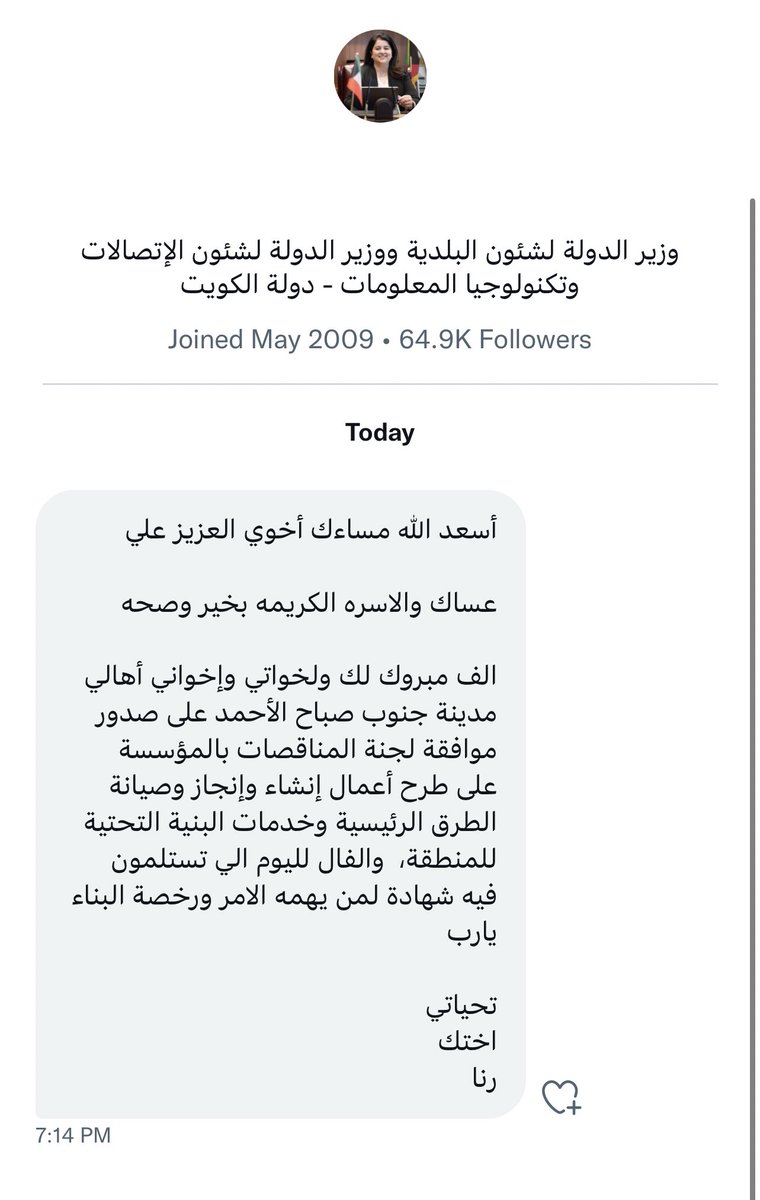 Ali_a_als's tweet photo. في بادره طيبه من وزيرة الاسكان معالي الوزيره  رنا الفارس @Rana_AlFares تبارك لنا وتؤكد انهاء مسألة طرح العقود التي طال انتظارها بجهودها وبجهود مجلس الوزراء الحمد والشكر لله ولكل من سعى لانهاء هذا الملف وعلى رأسهم معالي الشيخ احمد النواف والوزيره النشطه رنا الفارس @KuwaitiCM https://t.co/BuLzfxhxzQ