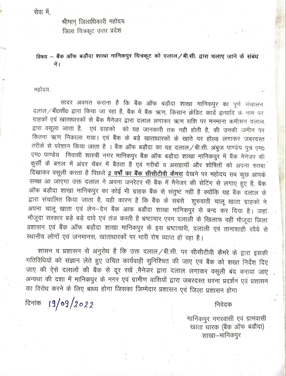 Satishkd13's tweet photo. @bankofbaroda @AmritMahotsav https://t.co/dehEUEdfMV