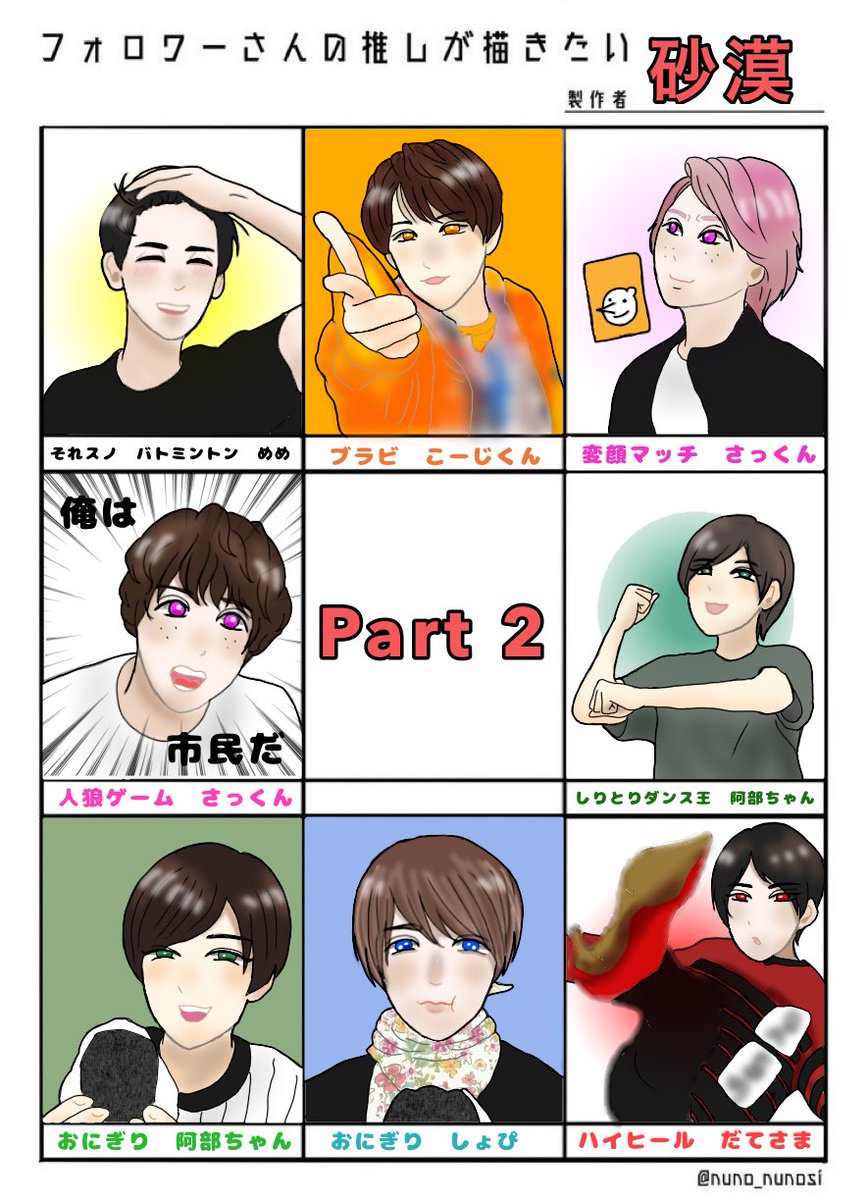 sabaku_sn122's tweet photo. #️⃣フォロワーさんの推しが描きたい　Part 2 https://t.co/yI3AeuvvRL