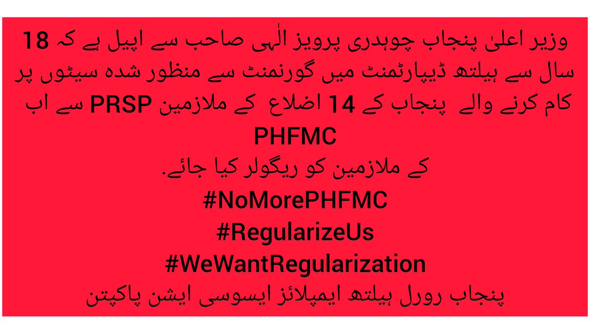 Islamictransmi1's tweet photo. #پی_ایچ_ایف_ایم_سی_ملازمین_کو_ریگولر_کرو https://t.co/vvTUAy81RG